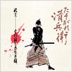 Le Samouraï du crépuscule : affiche Yoji Yamada