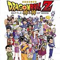 Photo : Dragon Ball Z