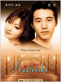 Friends (Japan)