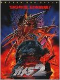 Gamera 2, surgissement d'une légion