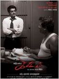 Kireedam