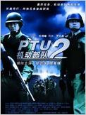 PTU 2 (Tactical Unit : Comrades in Arms)