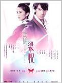 Butterfly Lovers