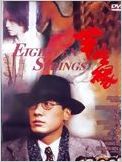 Eighteen Springs