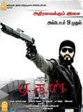 Aegan