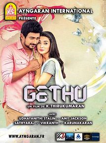 Bande-annonce Gethu