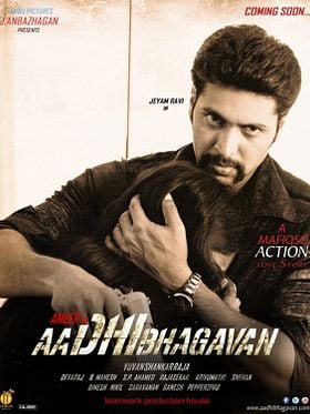 Aadhi Bhagavan