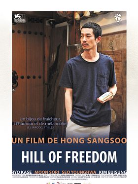Hill of Freedom
