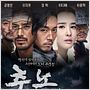 Chuno : affiche