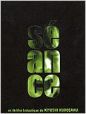 Séance