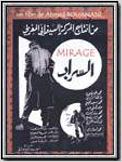 Mirage