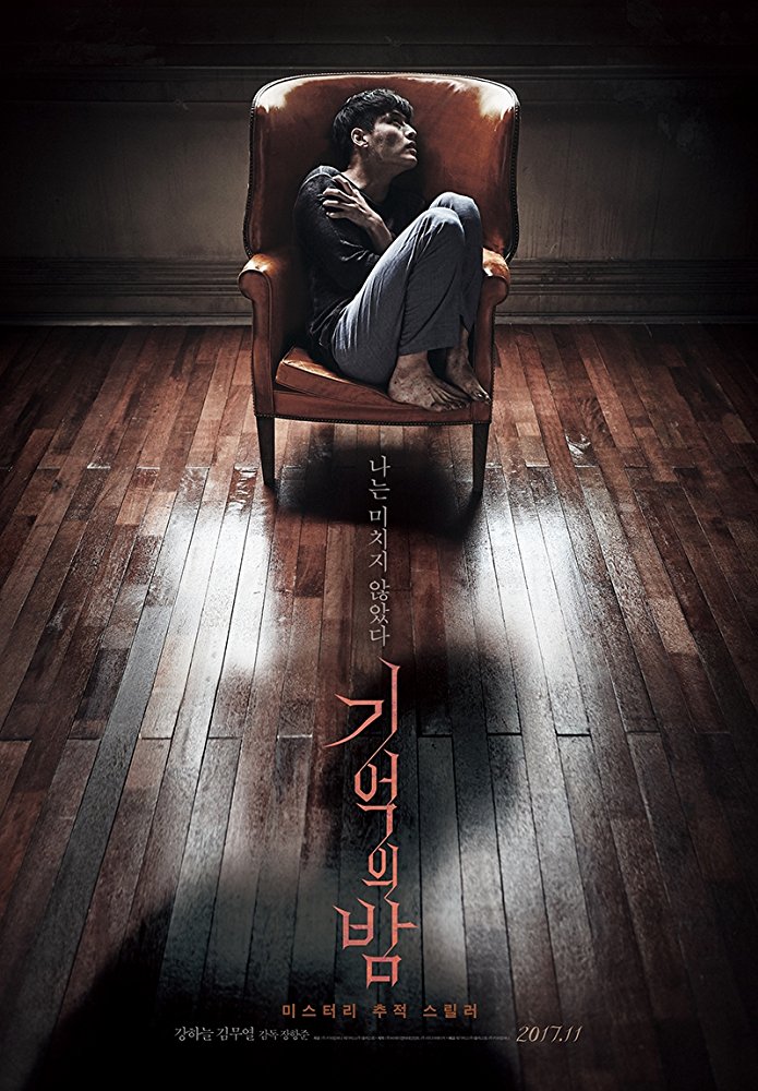 the forgotten korean movie synopsis