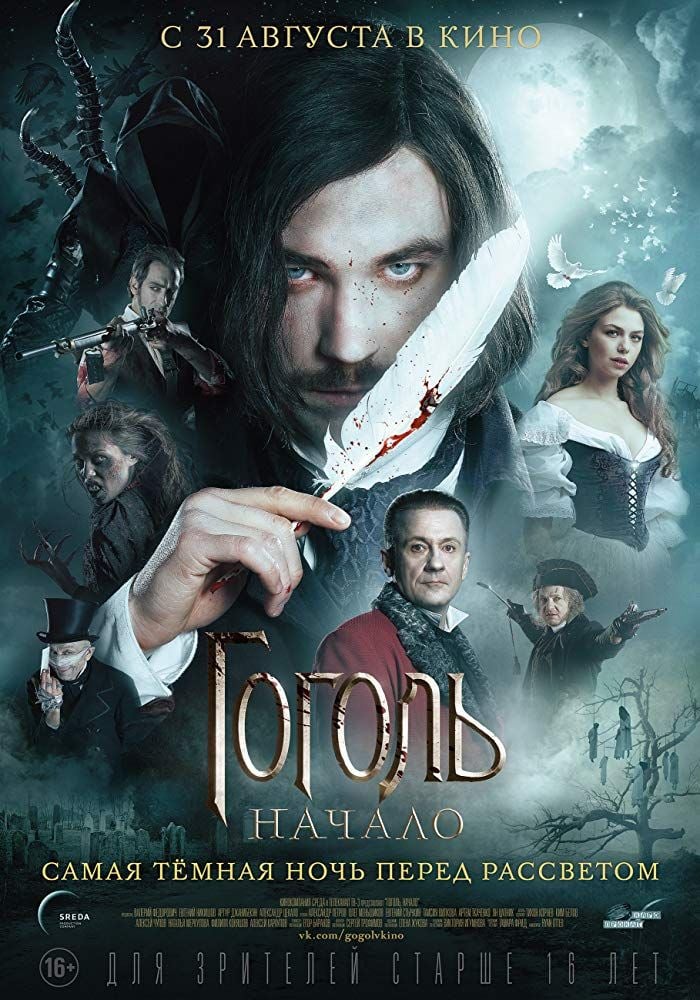 Les Chroniques De Viy - Les Origines Du Mal Les Chroniques de Viy - Les origines du mal - film 2017 - AlloCiné