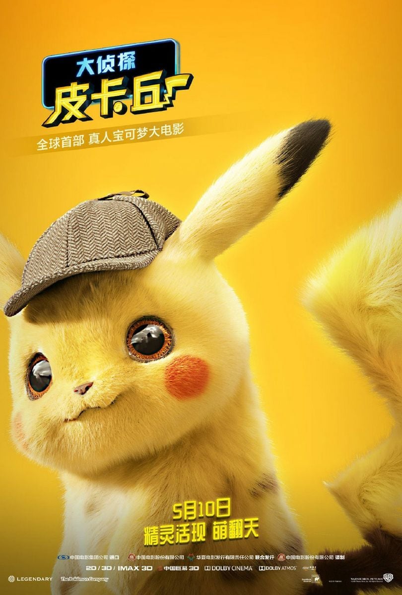 Affiche Du Film Pok Mon D Tective Pikachu Affiche Sur Allocin