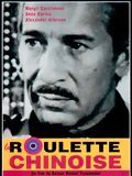 Photo : La Roulette chinoise Photo : La Roulette chinoise