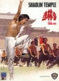 Photo : Le Temple de Shaolin Photo : Le Temple de Shaolin