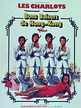 Bons baisers de Hong-Kong Bons baisers de Hong-Kong