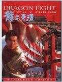 Dragon Fight Dragon Fight