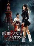 Vampire Girl vs Frankenstein Girl Vampire Girl vs Frankenstein Girl