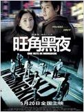 Une Nuit à Mongkok Une Nuit à Mongkok