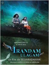 Stream Irandam Ulagam