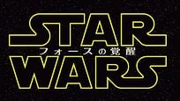Star Wars : comment la culture japonaise a inspiré la franchise Star Wars : comment la culture japonaise a inspiré la franchise