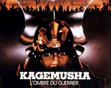<strong>Kagemusha, l'ombre du guerrier</strong> Bande-annonce (2) VO