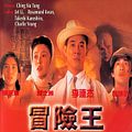 Photo Rosamund Kwan