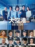 image de Gate 24: The Border