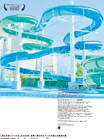 poster de Numakage Public Pool