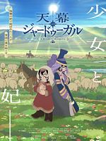 poster de Jaadugar - La Légende de Fatima