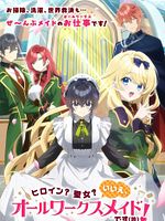 image de Heroine ? Saint ? No, I'm an All-Works Maid (And Proud of It) !