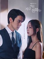 image de Quand le téléphone sonne