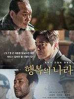 poster de Land of Happiness