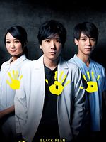 image de Black Forceps