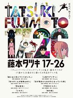 image de Tatsuki Fujimoto Anthologie 17-26