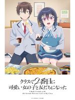 image de I Made Friends with the Second Prettiest Girl in My Class