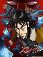 image de Kaiji