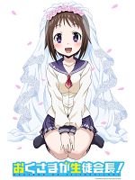 image de My Wife is the Student Council President!