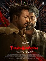 poster de Thandakaaranyam