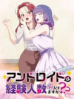 image de Does It Count If You Lose Your Virginity to an Android?