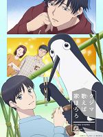 image de Kujima: Why Sing, When You Can Warble? 