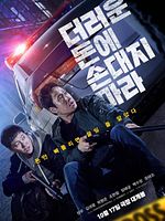 poster de Dirty Money