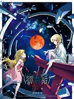 image de MONOGATARI Series: OFF & MONSTER Season