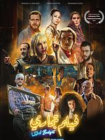 poster de Low Budget Heist