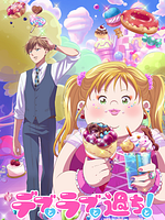 image de Plus-sized Misadventures in Love!