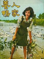 poster de Un père et sa fille