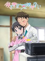 image de My Wife Has no Emotion