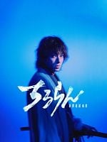 image de Song of the Samurai 