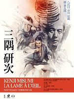 poster de Zatoichi : Le masseur aveugle